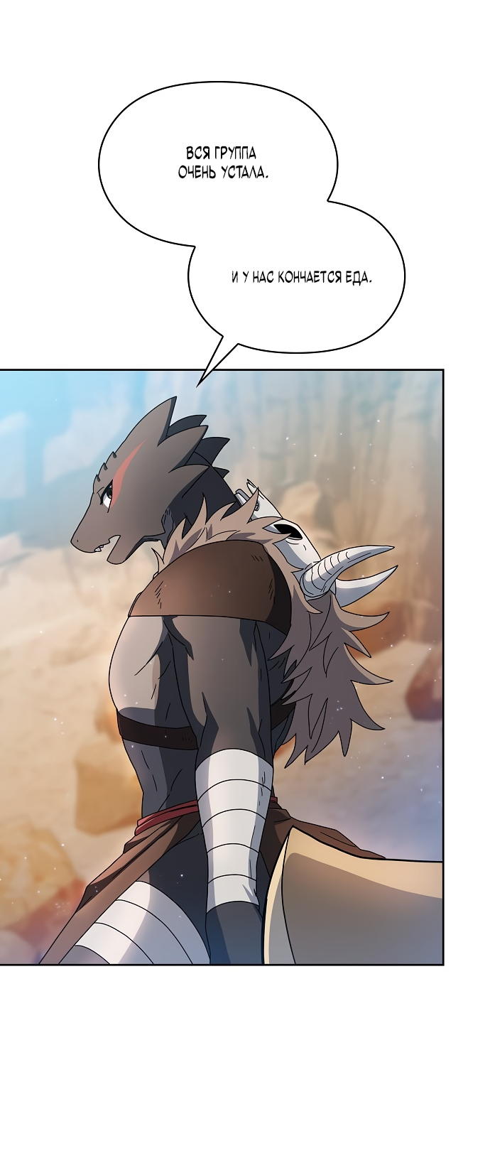 Read Цивилизация мудрецов RU Manga Online