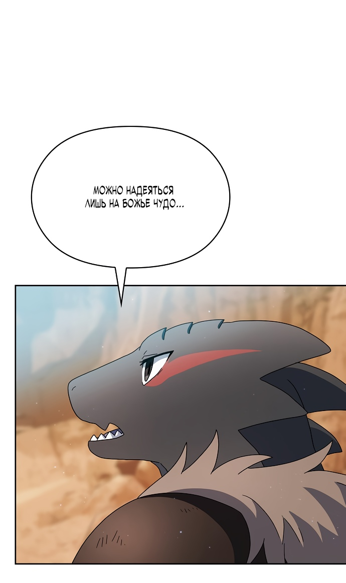 Read Цивилизация мудрецов RU Manga Online