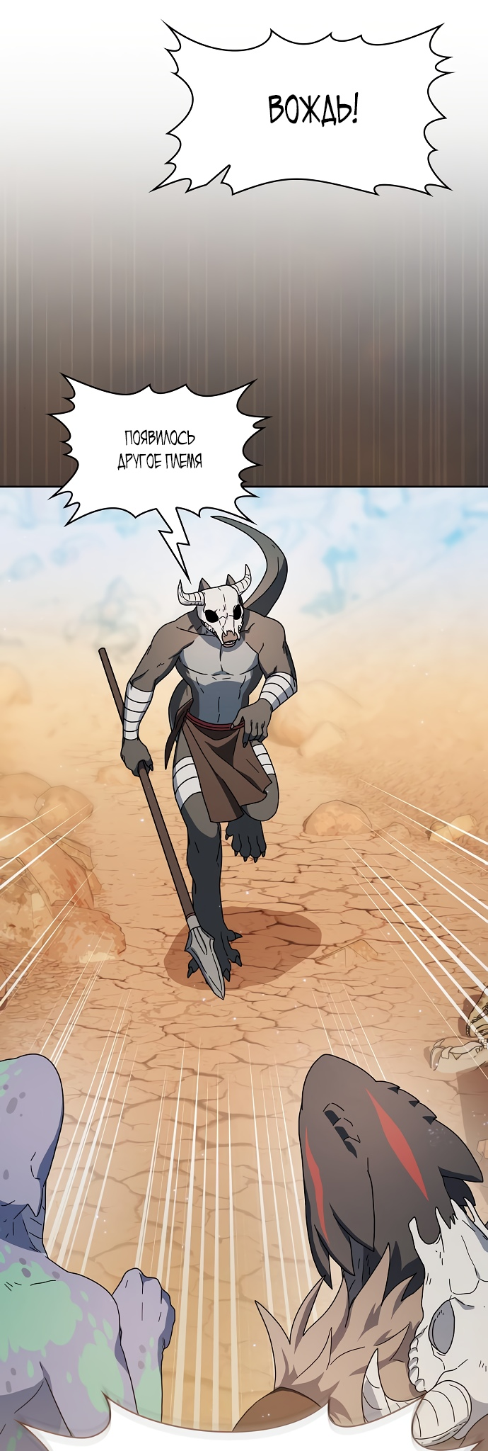 Read Цивилизация мудрецов RU Manga Online