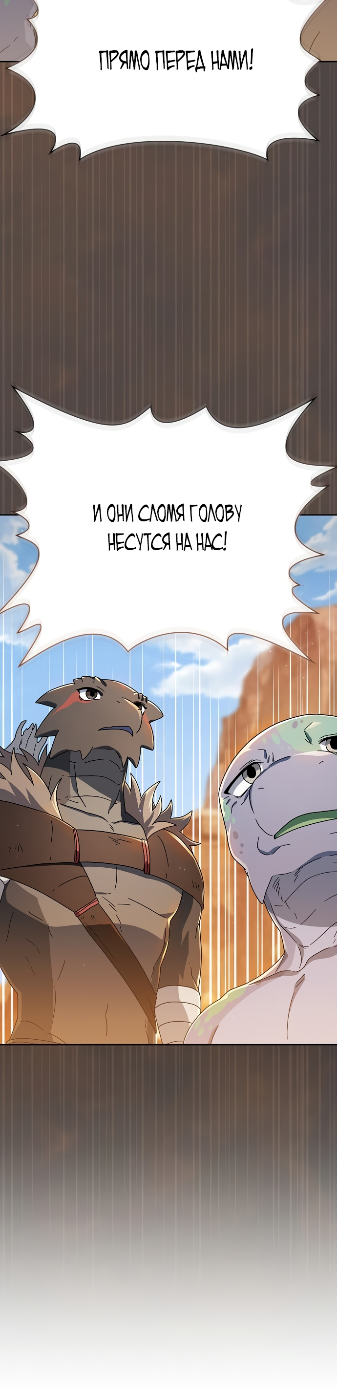 Read Цивилизация мудрецов RU Manga Online
