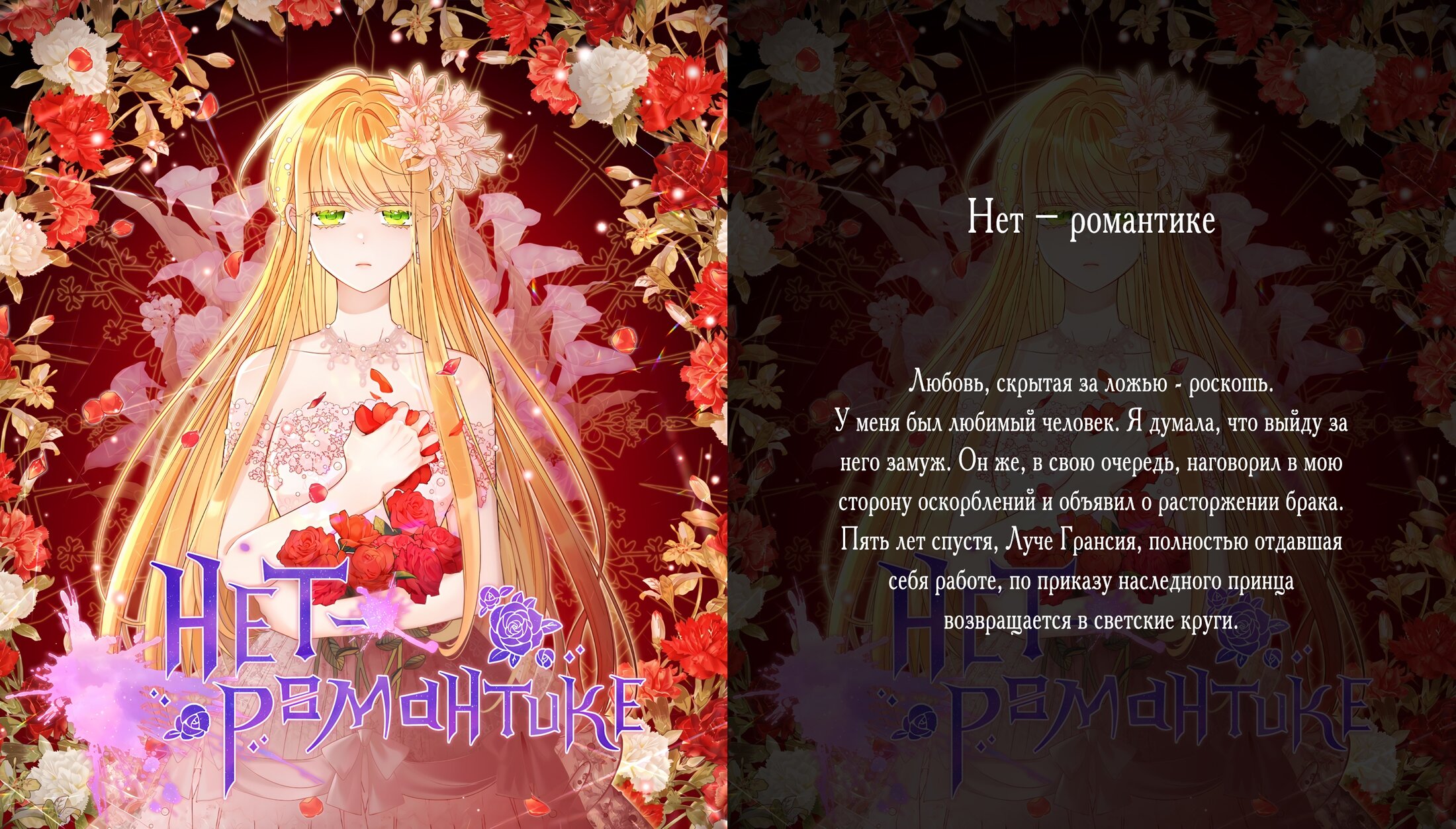 Read Цивилизация мудрецов RU Manga Online