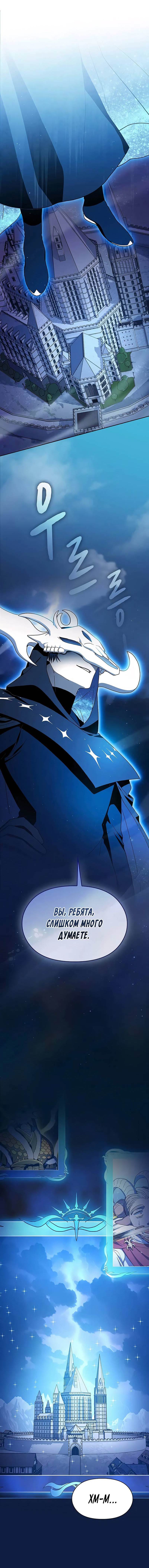 Read Цивилизация мудрецов RU Manga Online