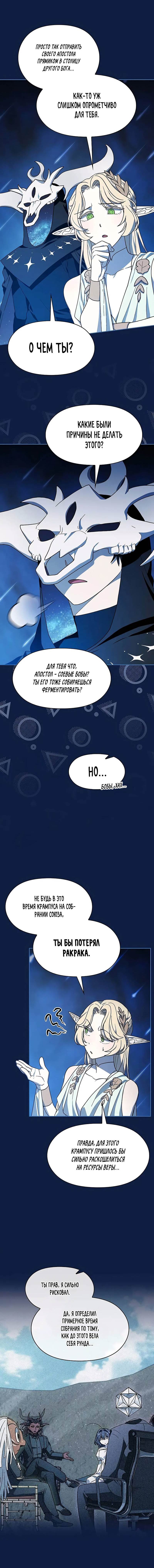 Read Цивилизация мудрецов RU Manga Online