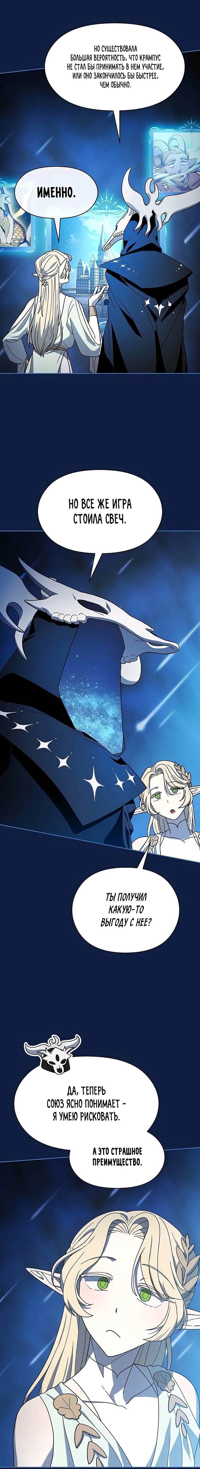 Read Цивилизация мудрецов RU Manga Online