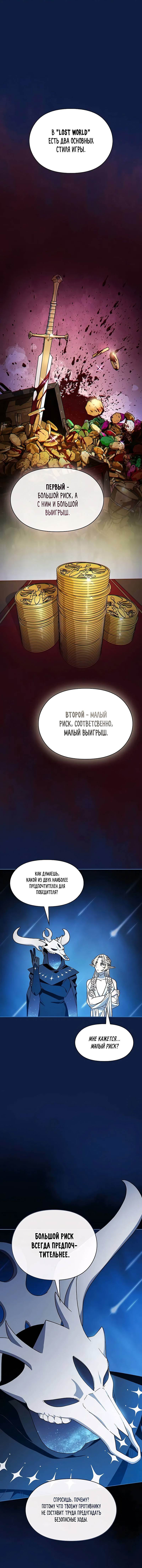 Read Цивилизация мудрецов RU Manga Online