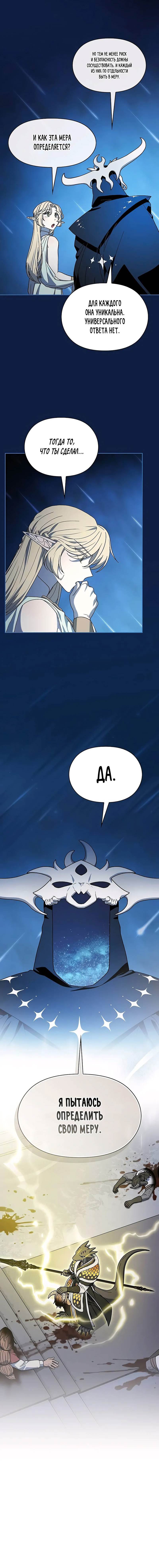 Read Цивилизация мудрецов RU Manga Online