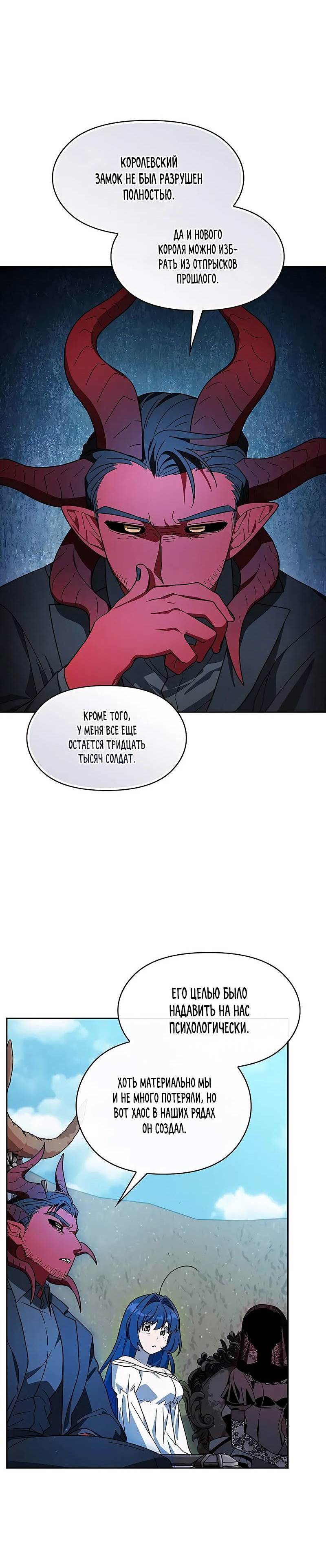 Read Цивилизация мудрецов RU Manga Online