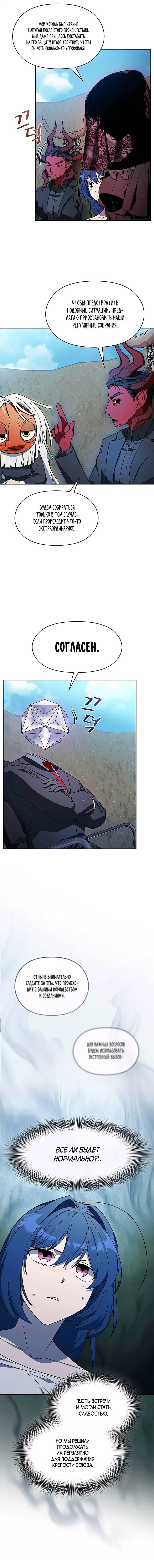 Read Цивилизация мудрецов RU Manga Online