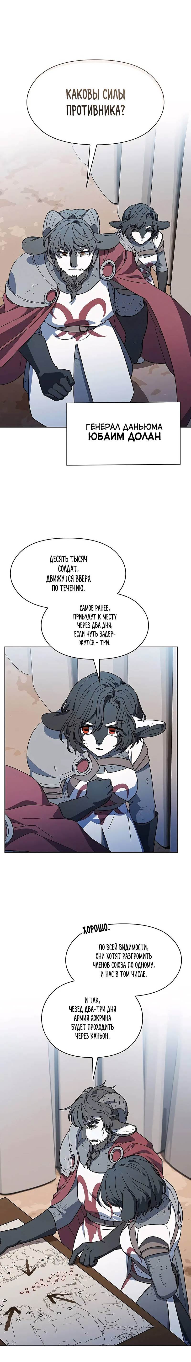 Read Цивилизация мудрецов RU Manga Online
