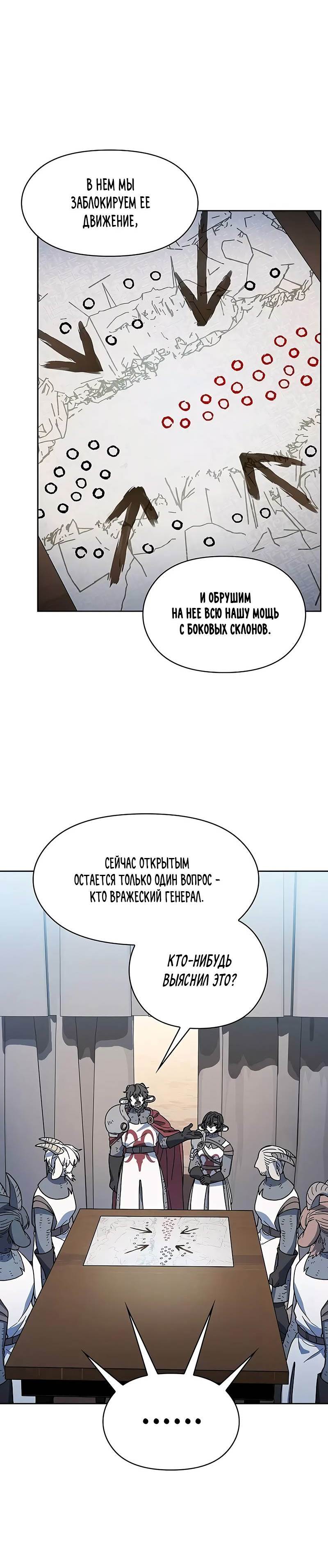 Read Цивилизация мудрецов RU Manga Online