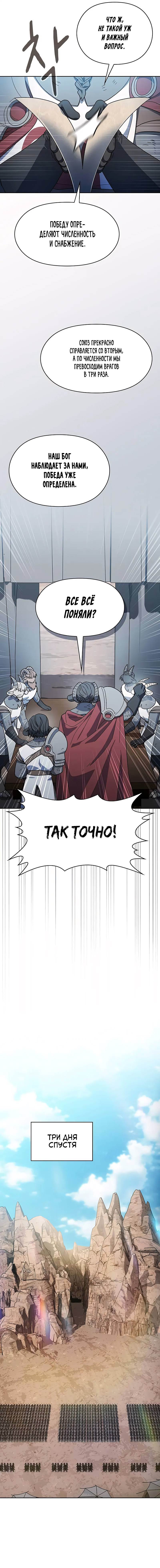 Read Цивилизация мудрецов RU Manga Online