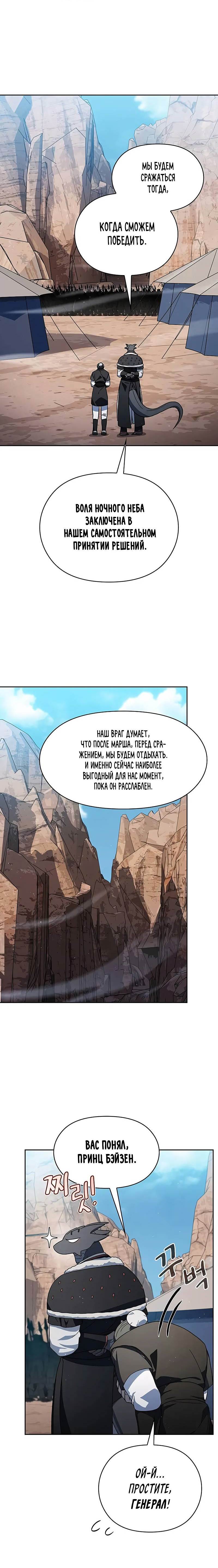 Read Цивилизация мудрецов RU Manga Online