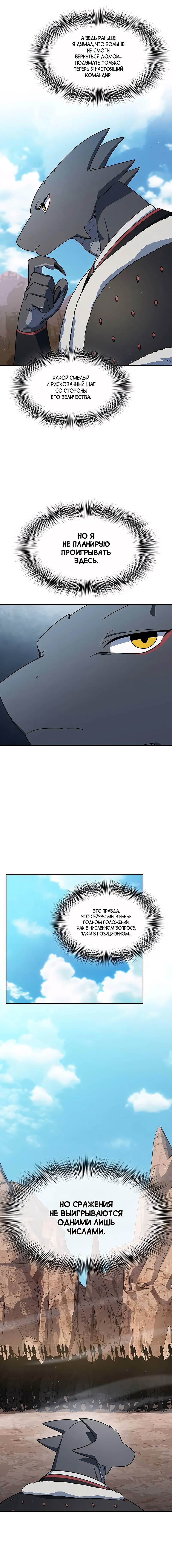 Read Цивилизация мудрецов RU Manga Online