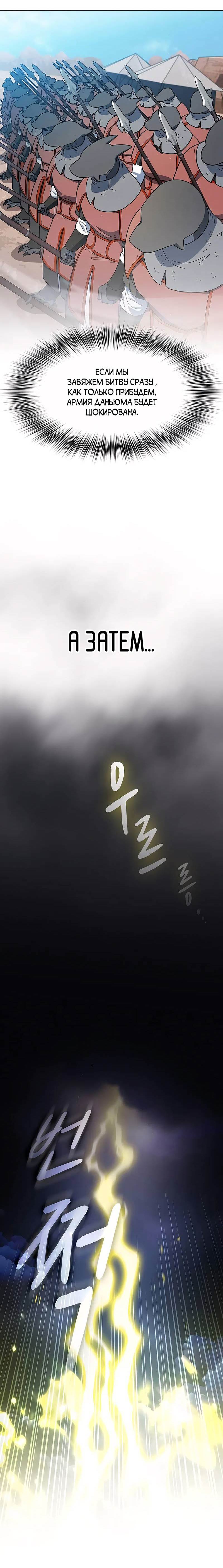Read Цивилизация мудрецов RU Manga Online