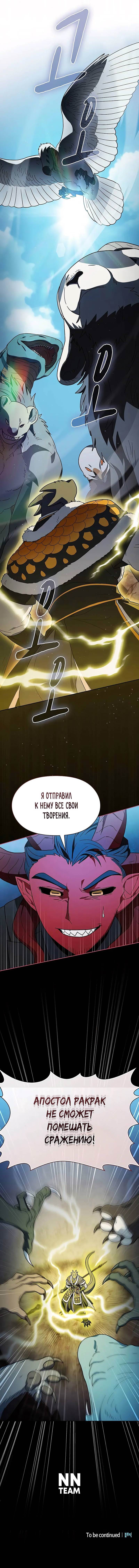 Read Цивилизация мудрецов RU Manga Online