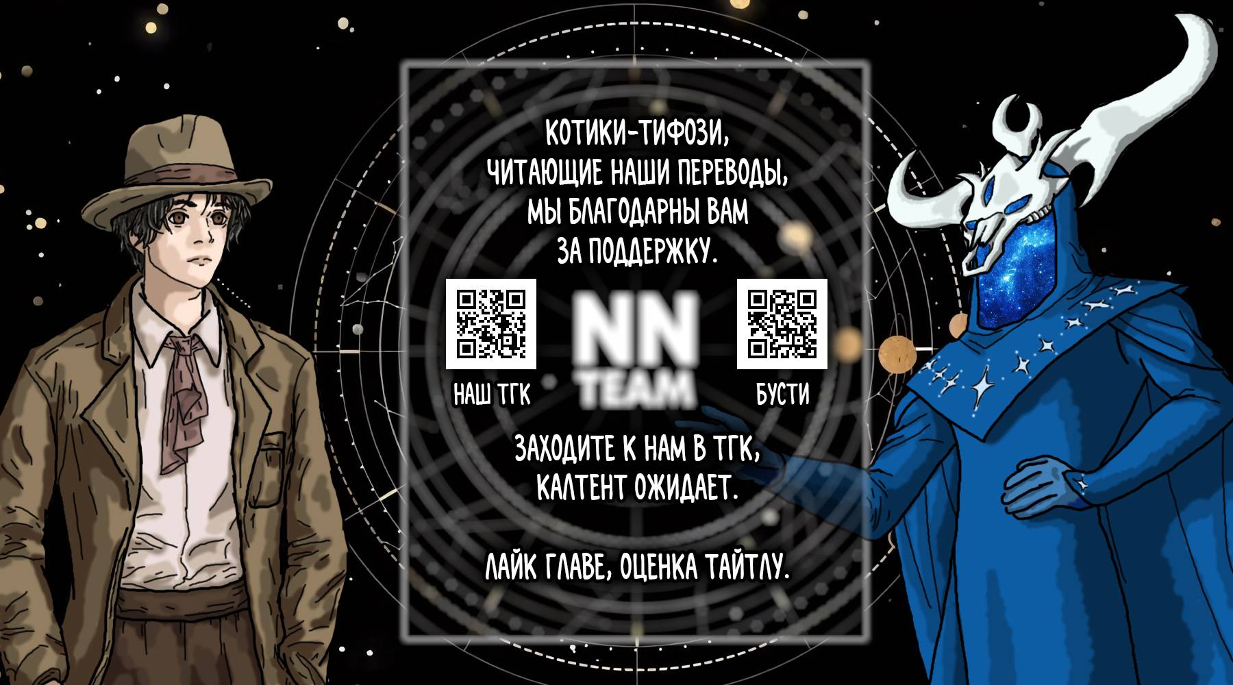 Read Цивилизация мудрецов RU Manga Online