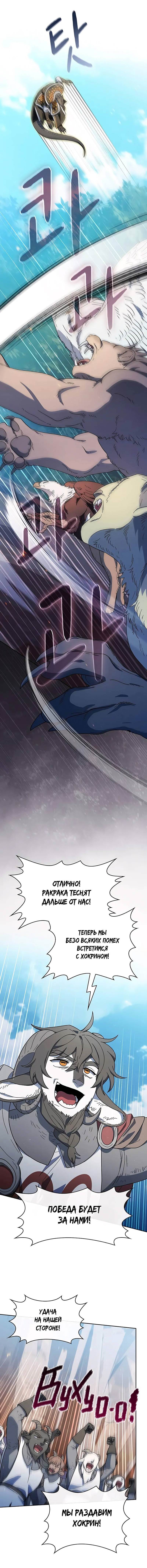 Read Цивилизация мудрецов RU Manga Online