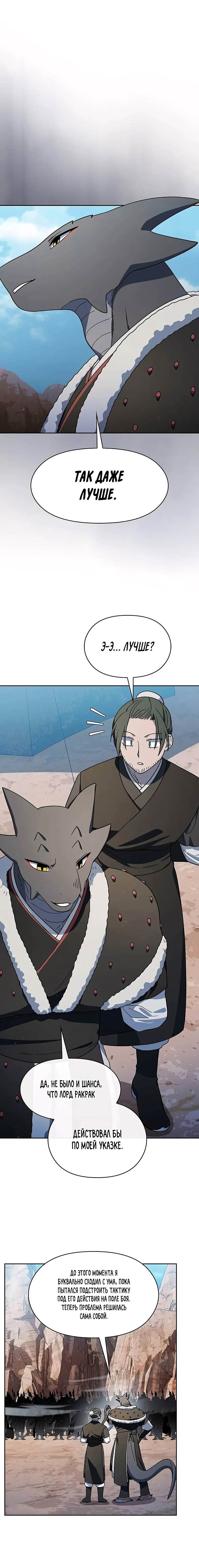 Read Цивилизация мудрецов RU Manga Online