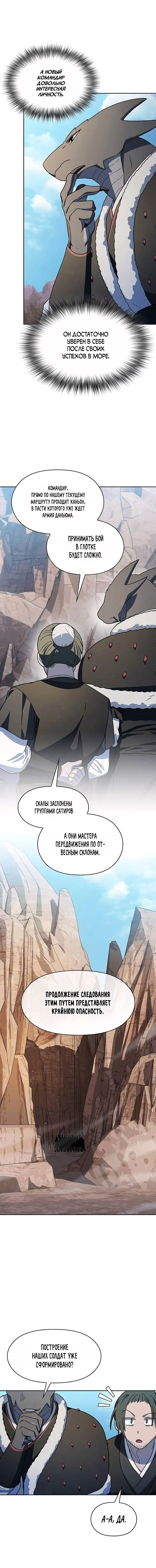 Read Цивилизация мудрецов RU Manga Online