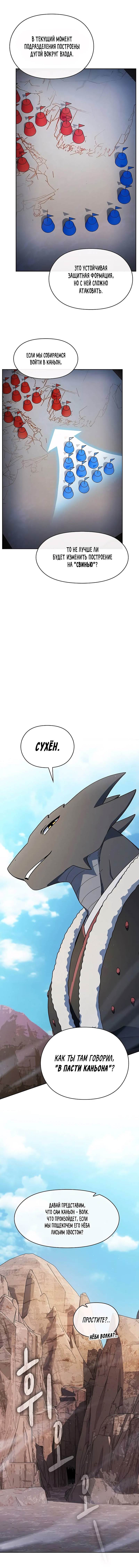 Read Цивилизация мудрецов RU Manga Online