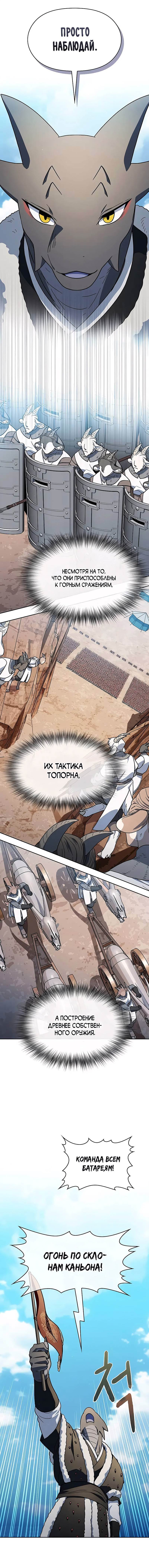 Read Цивилизация мудрецов RU Manga Online