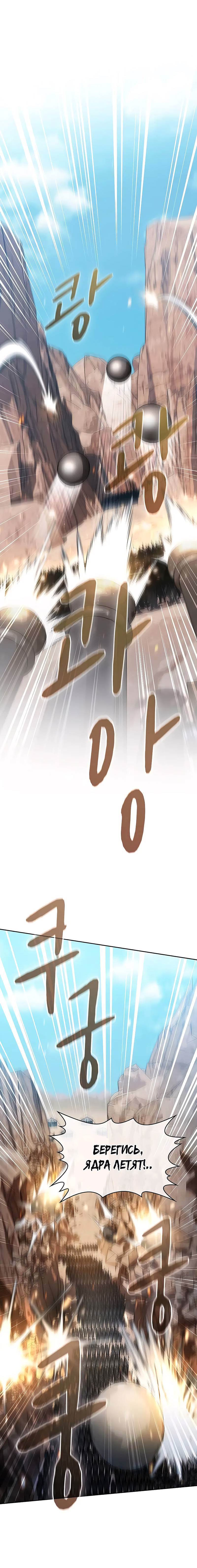Read Цивилизация мудрецов RU Manga Online