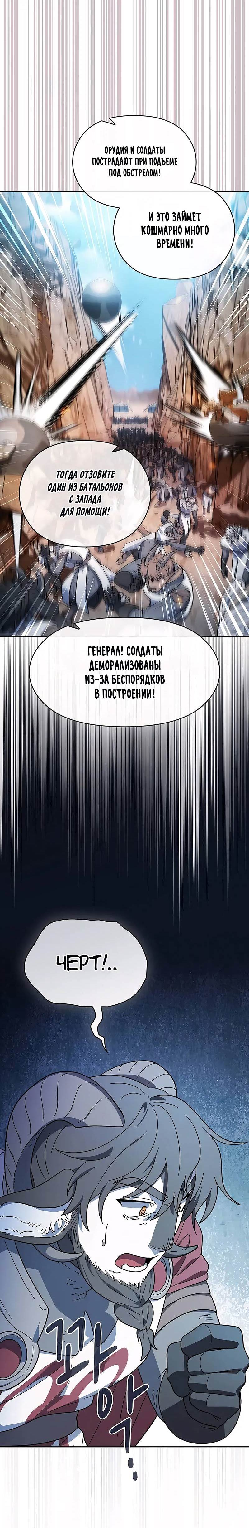 Read Цивилизация мудрецов RU Manga Online