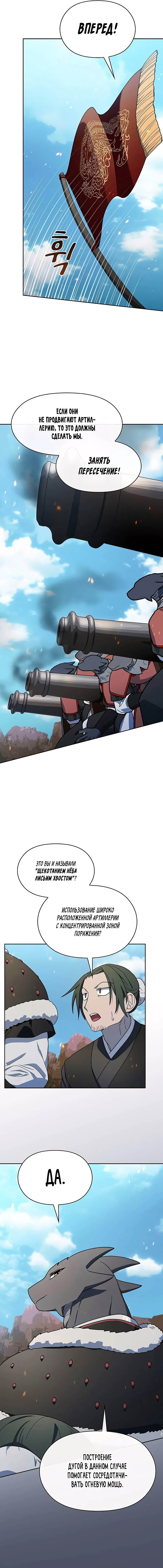 Read Цивилизация мудрецов RU Manga Online