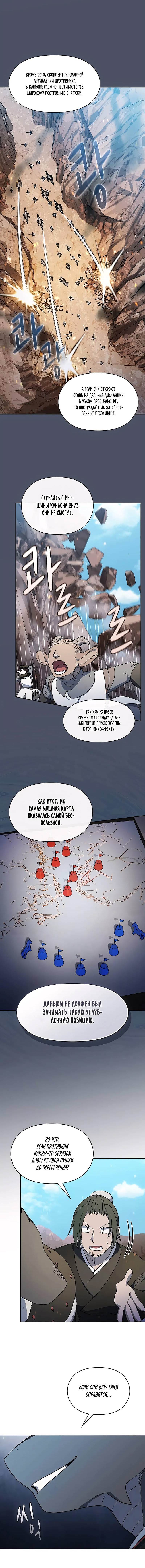 Read Цивилизация мудрецов RU Manga Online