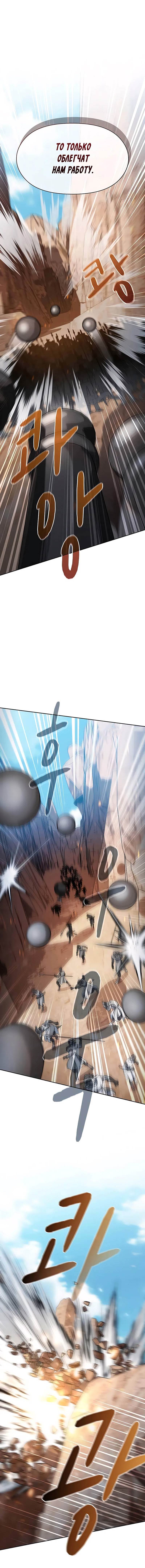 Read Цивилизация мудрецов RU Manga Online