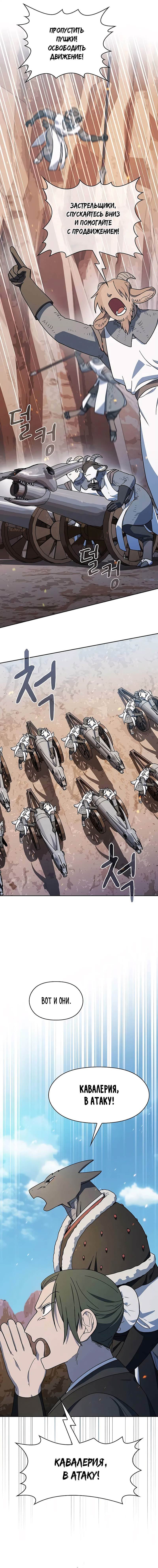 Read Цивилизация мудрецов RU Manga Online