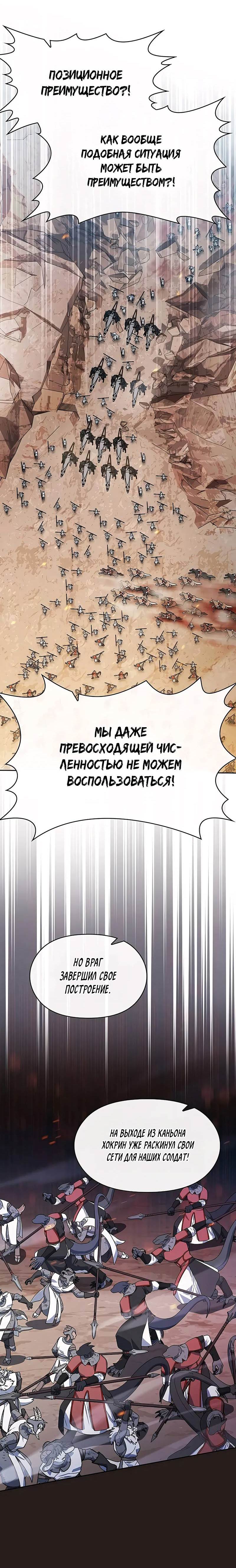 Read Цивилизация мудрецов RU Manga Online