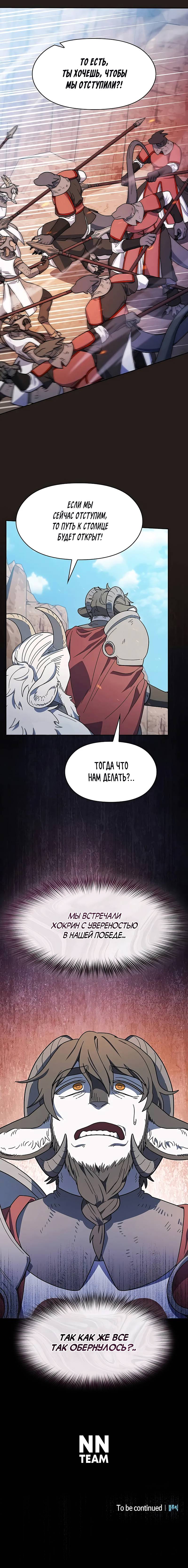 Read Цивилизация мудрецов RU Manga Online