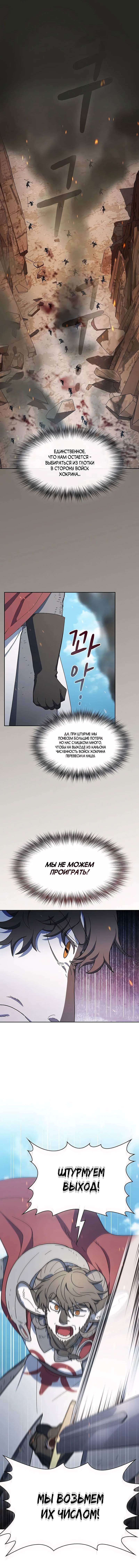 Read Цивилизация мудрецов RU Manga Online