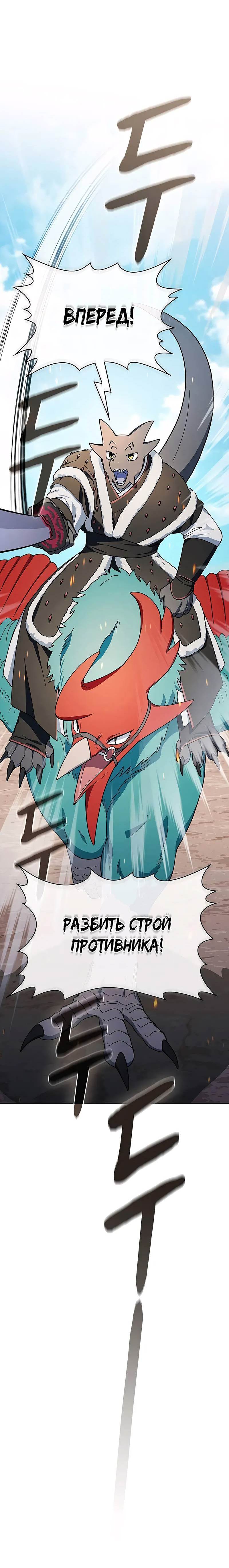 Read Цивилизация мудрецов RU Manga Online