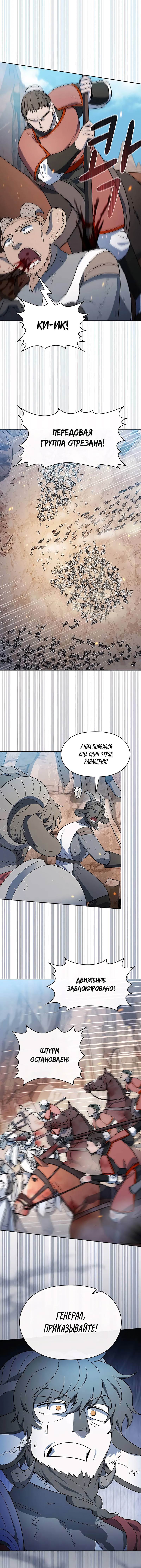 Read Цивилизация мудрецов RU Manga Online