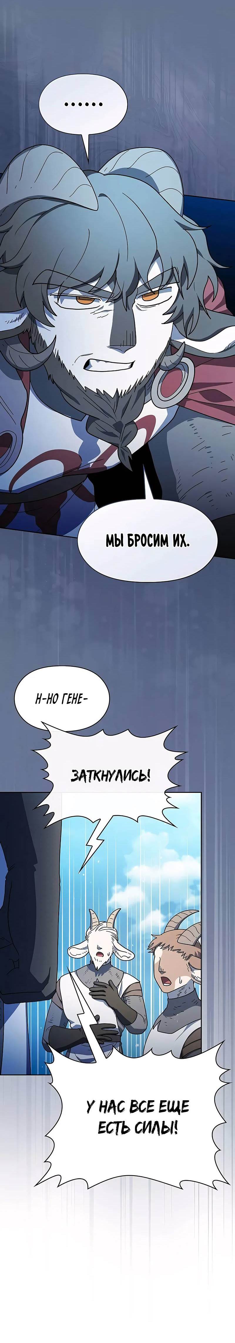 Read Цивилизация мудрецов RU Manga Online