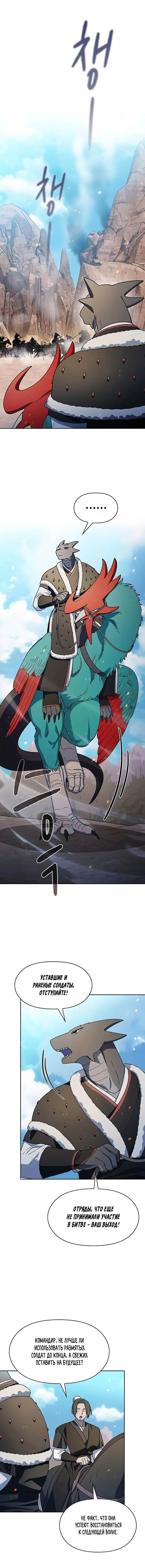 Read Цивилизация мудрецов RU Manga Online
