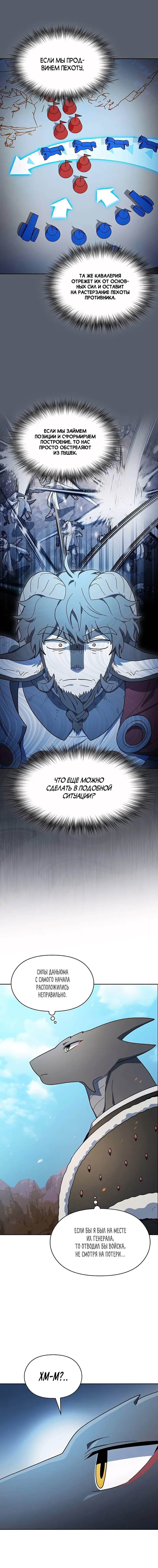 Read Цивилизация мудрецов RU Manga Online