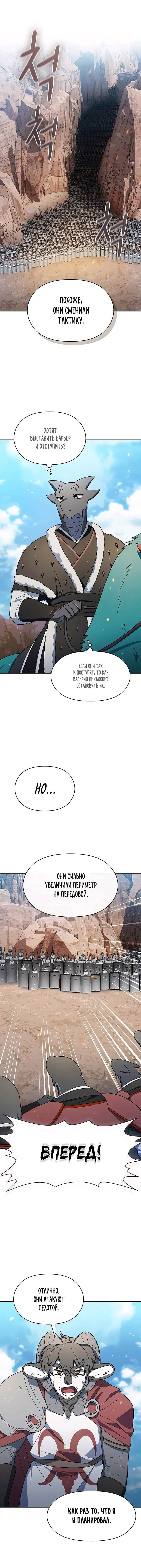 Read Цивилизация мудрецов RU Manga Online