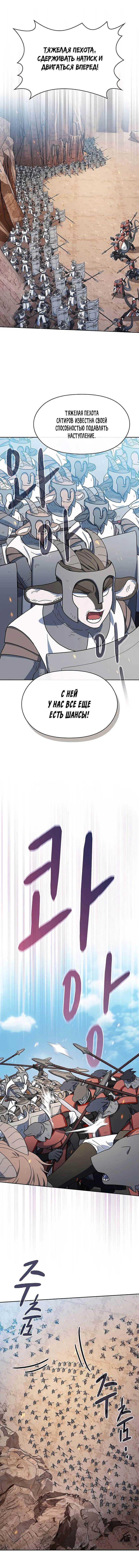 Read Цивилизация мудрецов RU Manga Online