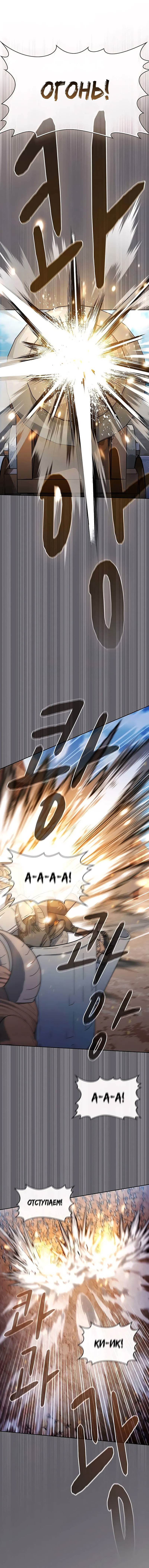 Read Цивилизация мудрецов RU Manga Online