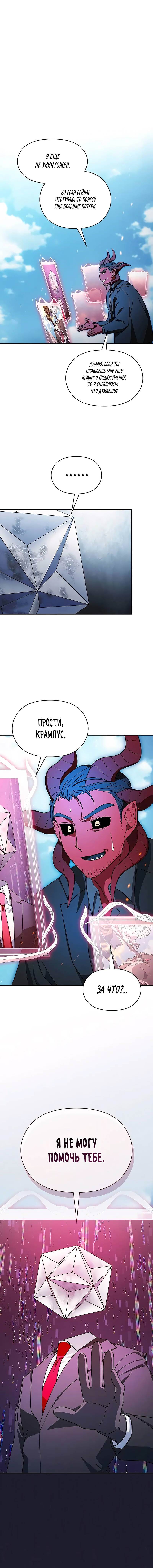 Read Цивилизация мудрецов RU Manga Online