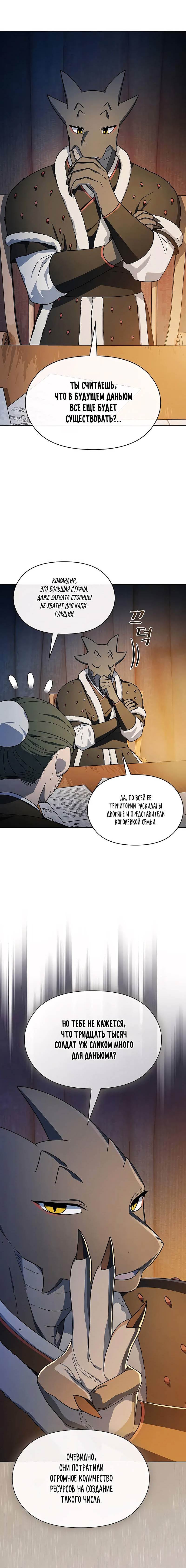 Read Цивилизация мудрецов RU Manga Online