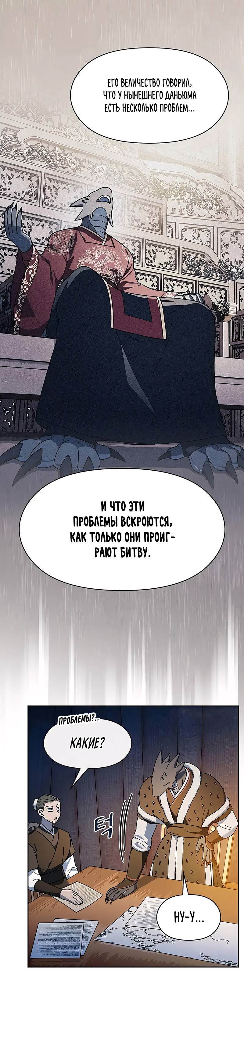 Read Цивилизация мудрецов RU Manga Online