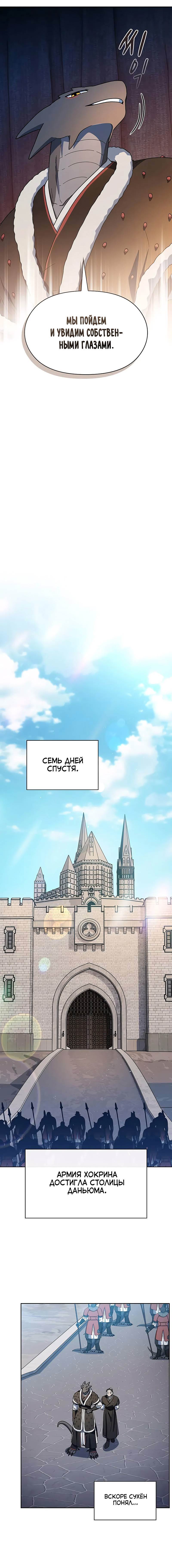 Read Цивилизация мудрецов RU Manga Online