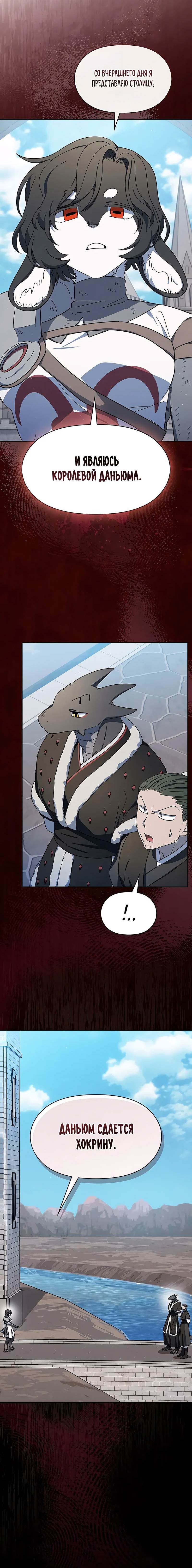 Read Цивилизация мудрецов RU Manga Online