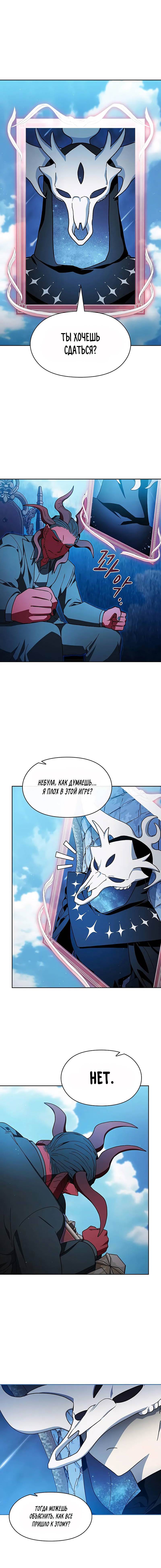 Read Цивилизация мудрецов RU Manga Online