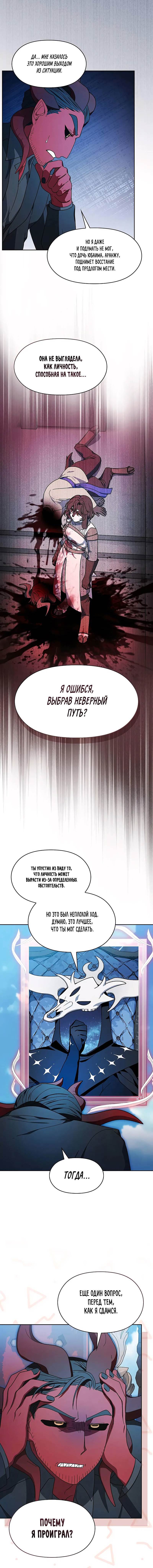 Read Цивилизация мудрецов RU Manga Online