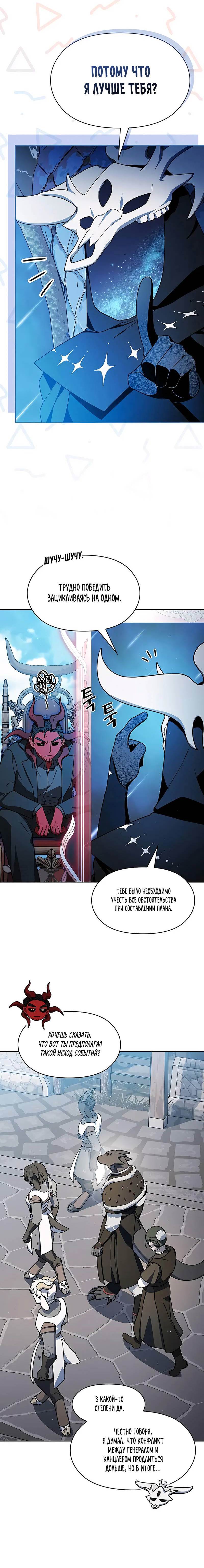 Read Цивилизация мудрецов RU Manga Online